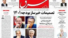 یکشنبه 24 بهمن 1400| شماره4220