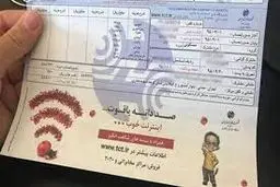 
برای خطوط آسیب‌دیده در جنگ قبض صادر نمی‌شود