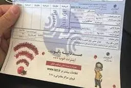 
برای خطوط آسیب‌دیده در جنگ قبض صادر نمی‌شود