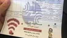 
برای خطوط آسیب‌دیده در جنگ قبض صادر نمی‌شود