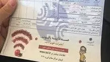 
برای خطوط آسیب‌دیده در جنگ قبض صادر نمی‌شود