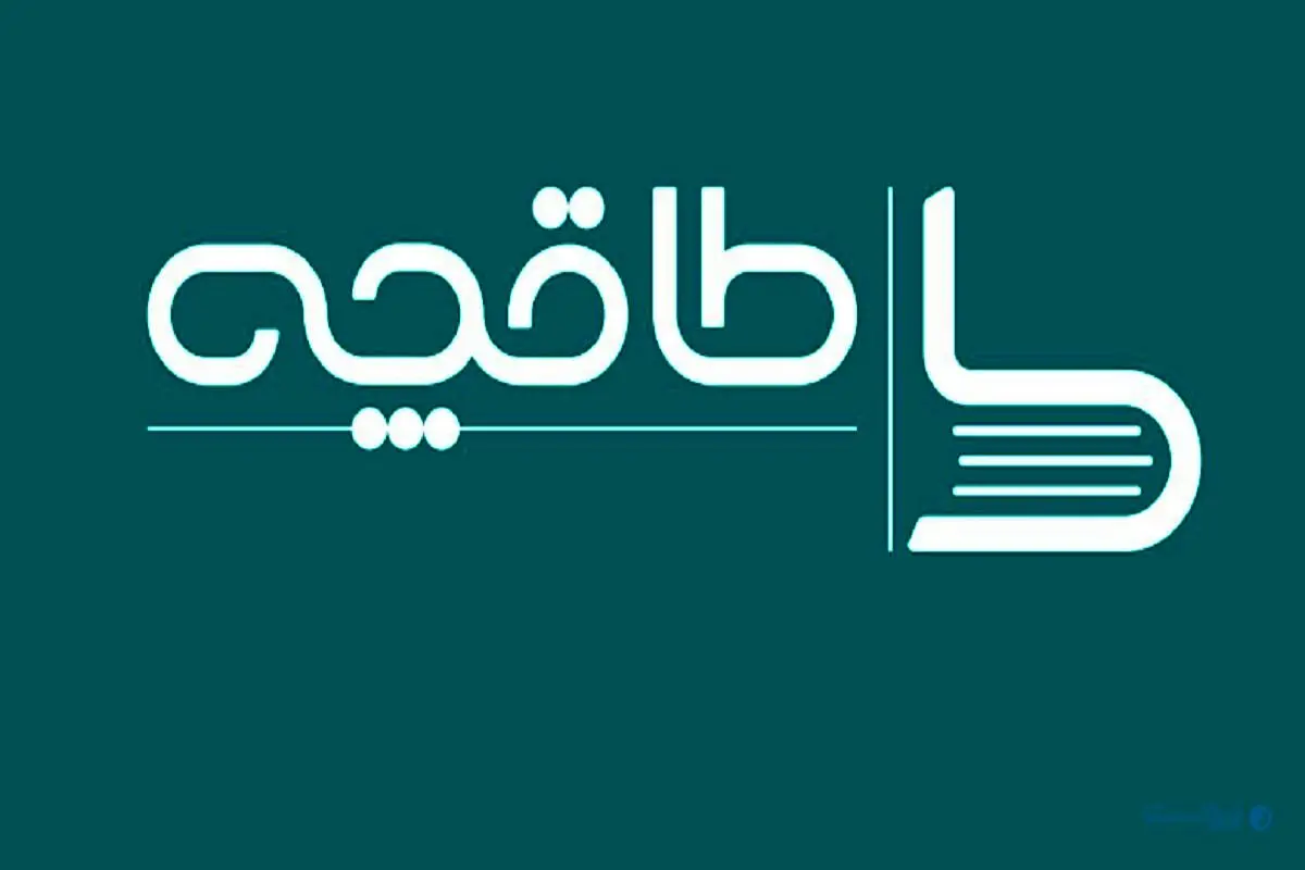 طاقچه رفع مسدودیت شد


