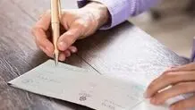 شرط صدور دسته‌چک از امروز ۳۰ دی تغییر کرد+ جزییات