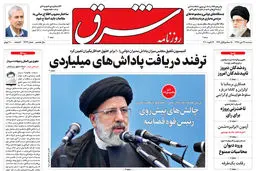 سه شنبه 24 دی 1398 شماره 3623