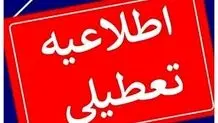 ادارات گیلان چهارشنبه تعطیل شد 