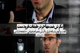 در همه‌جای دنیا، نژادپرستی به تحلیل طبقاتی نیاز دارد
