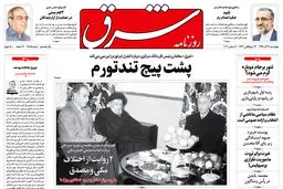 چهارشنبه 19 آذر 1399 شماره 3885