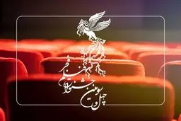 داوران جشنواره فیلم فجر چه کسانی هستند؟ 