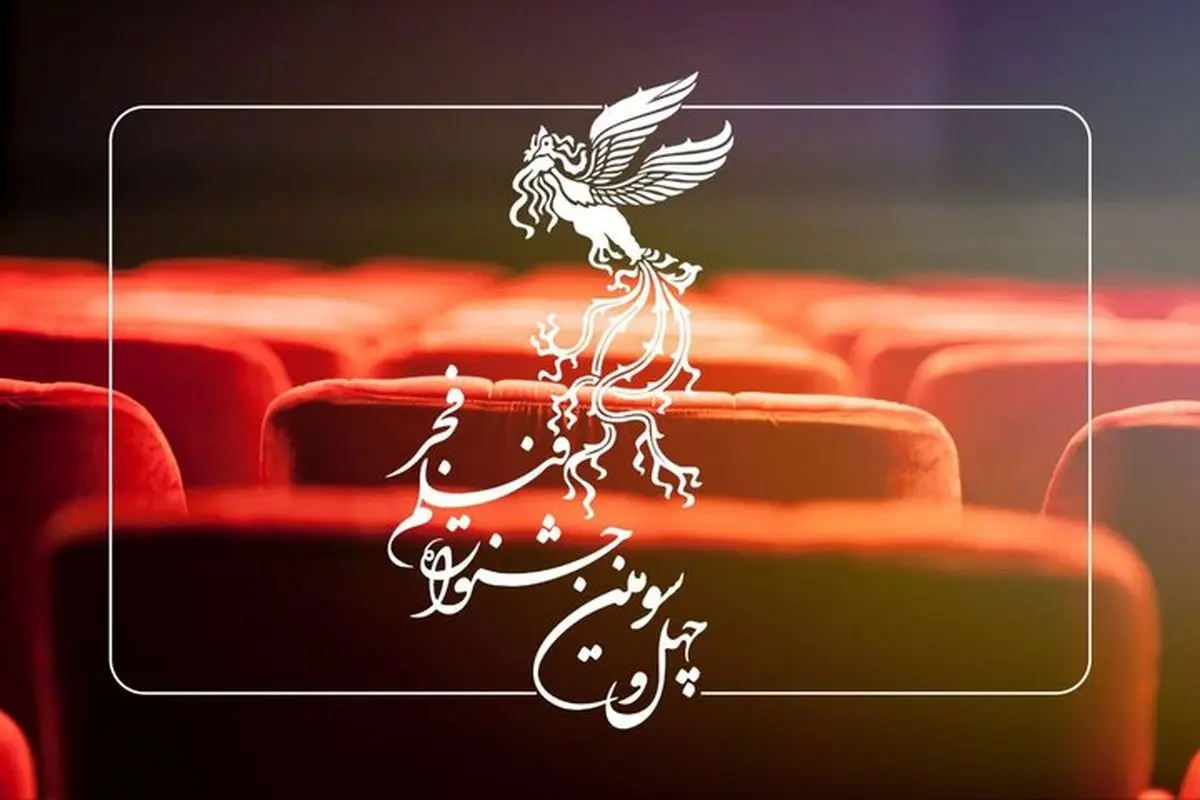 داوران جشنواره فیلم فجر چه کسانی هستند؟ 