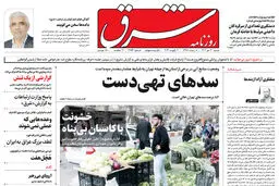 شنبه 30 دی  1402 شماره 4753