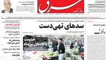 شنبه 30 دی  1402 شماره 4753