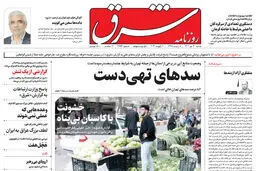 شنبه 30 دی  1402 شماره 4753