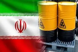 ادعای جدید انتقال اورانیوم‌های غنی‌‌شده ایران به ترکیه