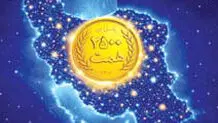 ثبت یک رکورد تازه  در شبکه بانکی

