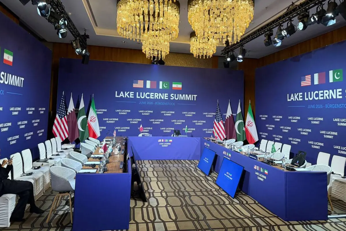 نتیجه مذاکرات چهارجانبه ایران، آمریکا، قطر و پاکستان در سوئیس چه شد؟