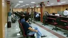 جزئیات فعالیت بانک‌ها در تهران فردا چهارشنبه ۱ بهمن ۱۴۰۴ اعلام شد