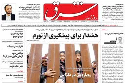 دوشنبه 9  بهمن  1402 شماره 4760