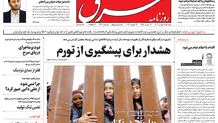 دوشنبه 9  بهمن  1402 شماره 4760