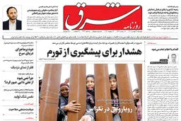 دوشنبه 9  بهمن  1402 شماره 4760