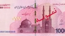 آغاز توزیع اسکناس یک میلیون تومانی در شعب منتخب بانکهای سراسر کشور