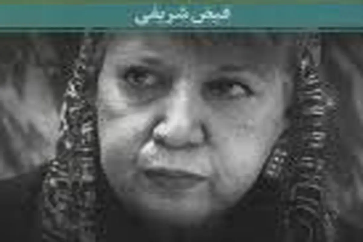 از  شاعران آزادی