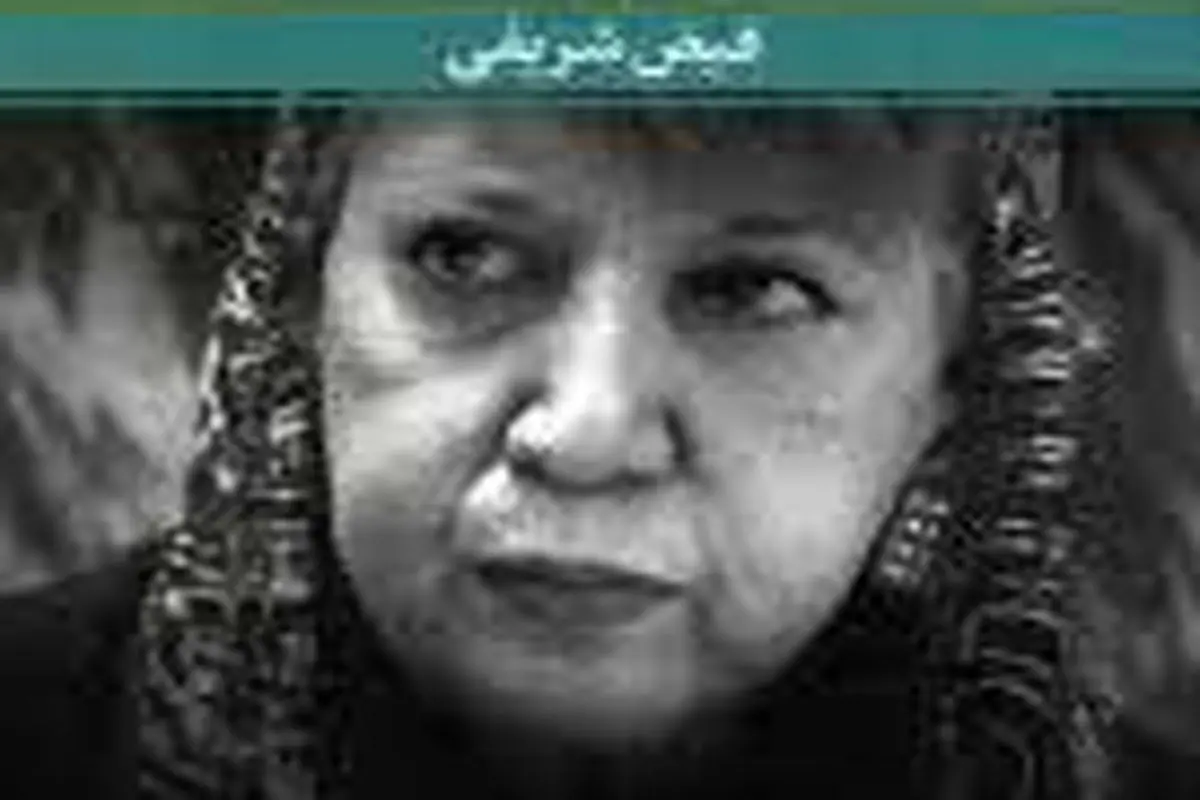 از  شاعران آزادی