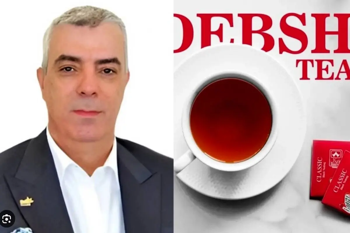 مدیرعامل مرموز چای دبش که می‌گوید شرکت‌اش «خوشنام» و «بهترین» محصول را به مردم می‌رساند، کیست؟ 

