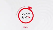 از  میزبانى 143 رویداد تجاری تا افتتاح تاکسی آبی در عراق