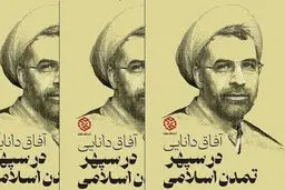 تاریخ  تطور  علم

 در  تمدن  اسلامی