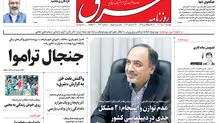 دوشنبه 4 دی 1402 شماره 4731