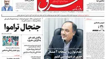 دوشنبه 10 دی 1397 شماره 3330