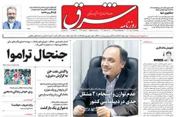 دوشنبه 4 دی 1402 شماره 4731