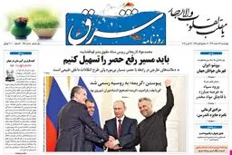 چهار شنبه 28 اسفند 1392شماره 1981