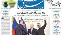 چهار شنبه 28 اسفند 1392شماره 1981