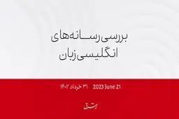 زیردریایی تایتان؛ درباره احتمال فاجعه هشدار داده بودیم