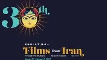 أفلام إیرانیة فی مهرجان متحف الفنون الجمیلة فی هیوستن