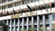 آگهی استخدام وزارت نفت+ جزئیات