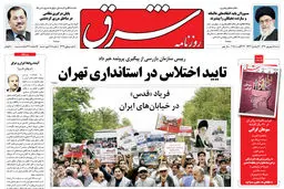 سه شنبه 4 شهریور 1390 شماره 1329