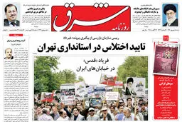 سه شنبه 4 شهریور 1390 شماره 1329