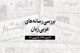 فرود اولین هواپیمای عربستان پس از 12 سال در حلب  