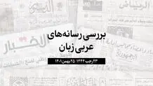 فرود اولین هواپیمای عربستان پس از 12 سال در حلب  