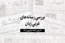 فرود اولین هواپیمای عربستان پس از 12 سال در حلب  