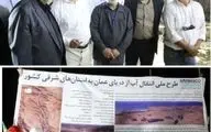  تاپایان سال آینده آب دریای عمان به زاهدان می رسد

