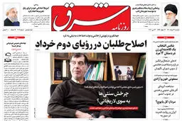 دوشنبه 3 خرداد 1400 | شماره 4009
