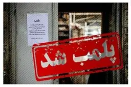 کافه «ونگوگ» مشهد پلمب شد! 