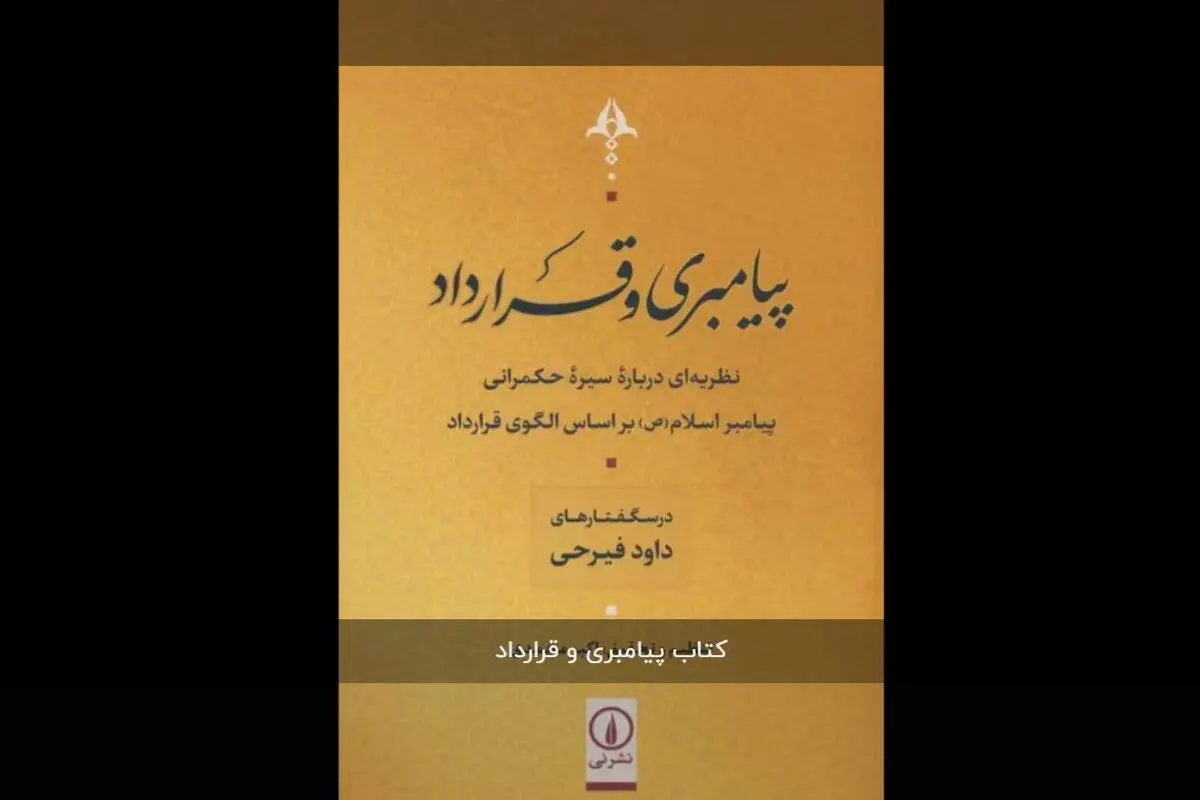 دولت‌پژوهی در جهان اسلام