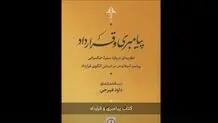 دولت‌پژوهی در جهان اسلام
