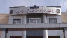 مسمومیت شماری از دانشجویان علوم پزشکی سبزوار/ علت در دست بررسی است


