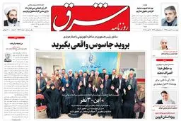  چهارشنبه 28 بهمن 1394 | شماره 2523