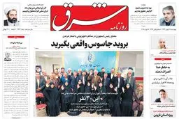  چهارشنبه 28 بهمن 1394 | شماره 2523